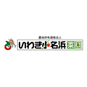 Iwakionahamasaien