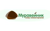 Муравейник