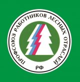 Архангельский областной комитет профсоюза работников лесных отраслей РФ