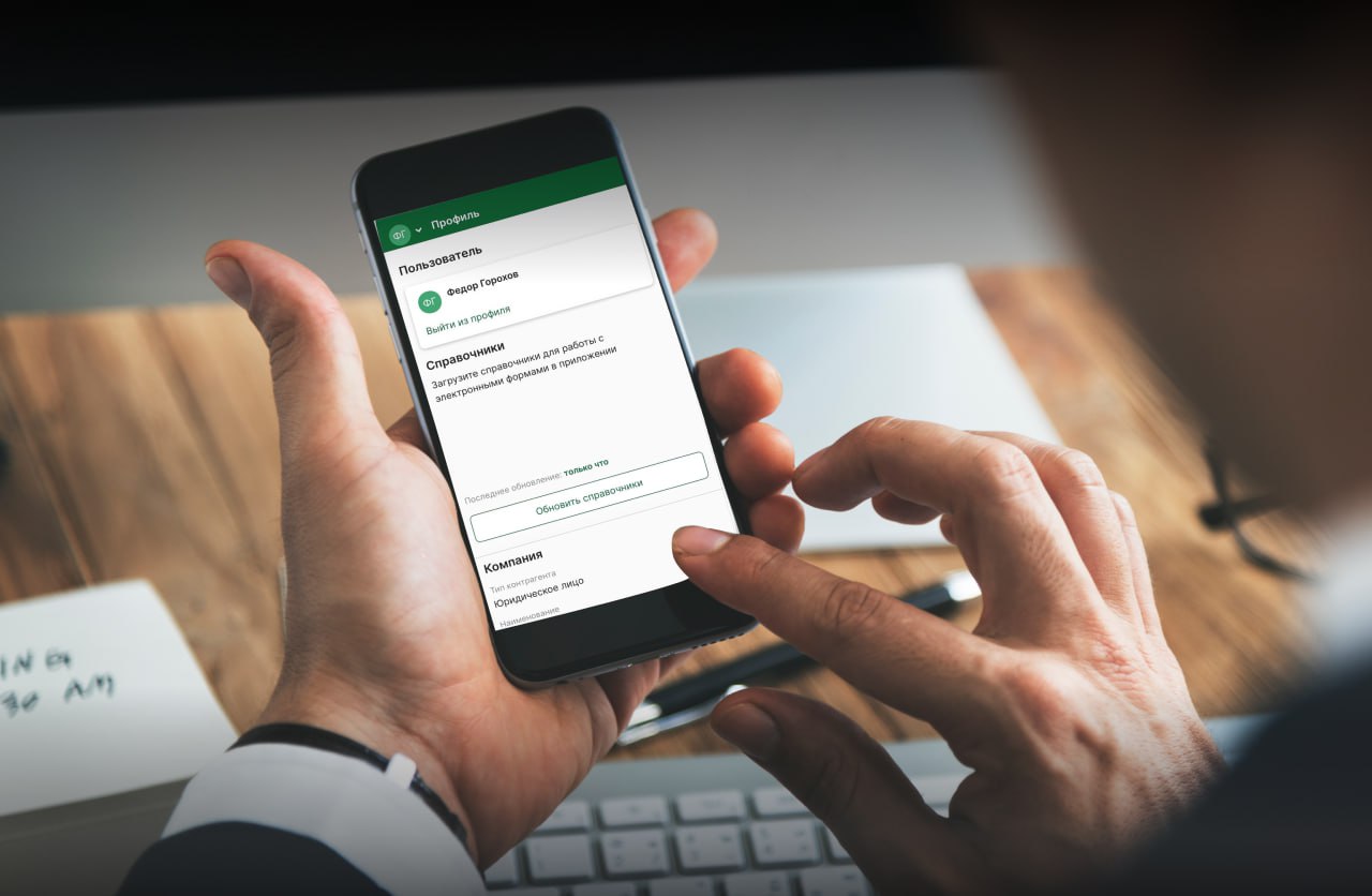 «Рослесхоз»: лесопользователям необходимо обновить приложение для учета древесины