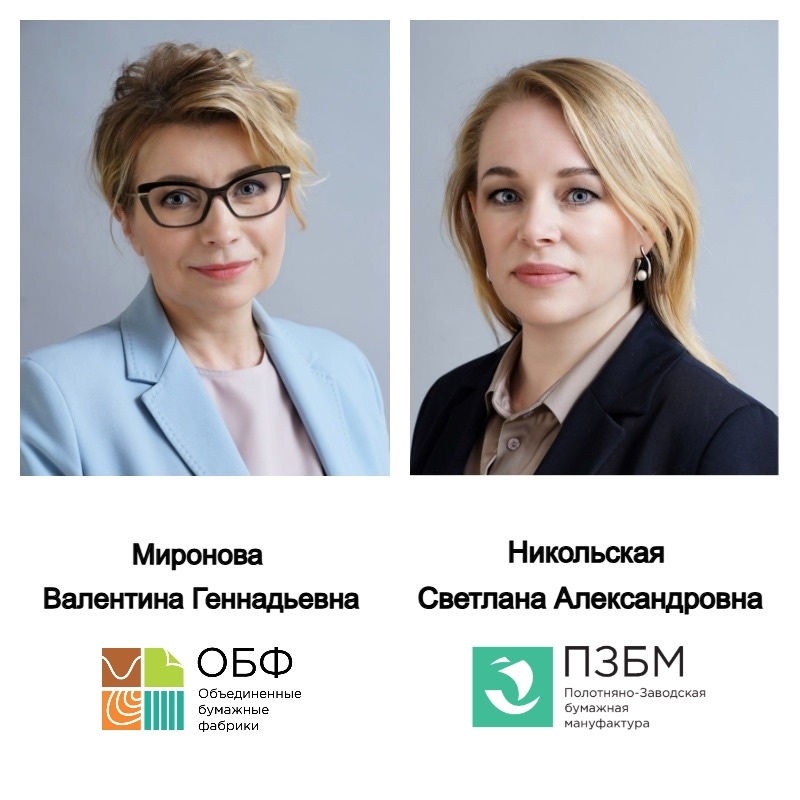 В Группе «ОБФ» новые кадровые назначения