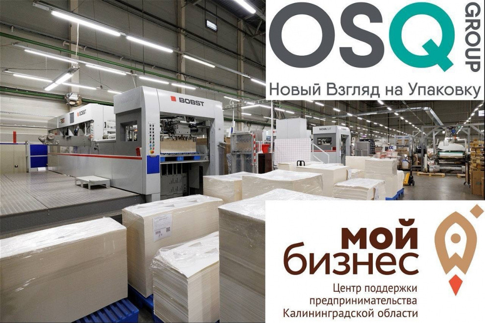 OSQ Group повысит эффективность производства картонной упаковки