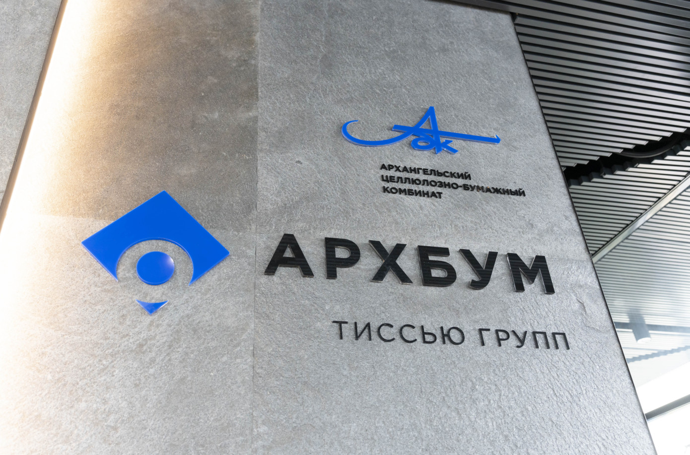 «Архбум тиссью групп» расширяет ассортимент