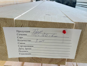 Клеенный брус прямой Ель обыкновенная 90 мм x 90 мм x 6 м