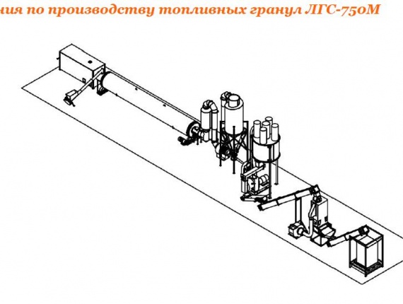Equipements de production de granules