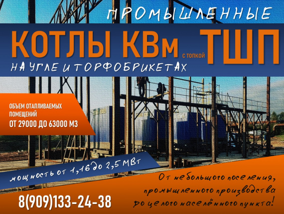 Biomass Heat ve Power Bitkiler